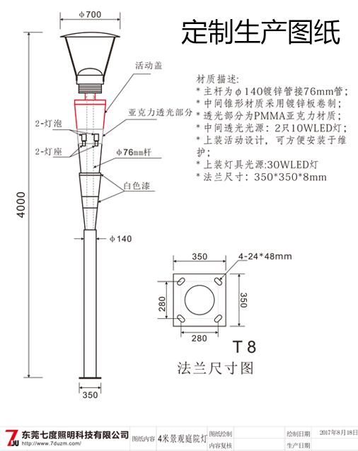 4米现代园林庭院香蕉视频最新网址生产图纸