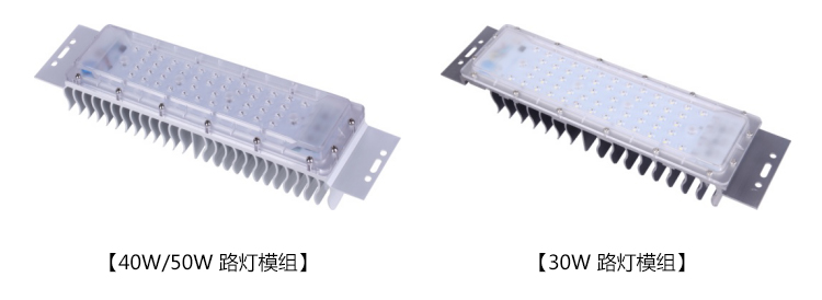 东莞香蕉视频官网照明免驱动LED路灯模组款式图片展示