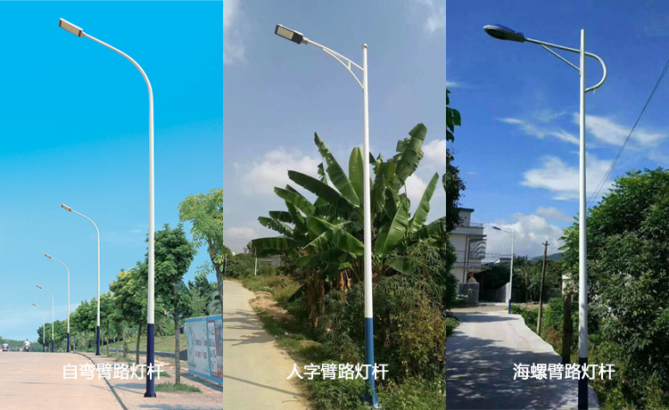 农村香蕉视频APP官网下载(自弯臂、人字臂、海螺臂)香蕉视频APP官网下载样式图片