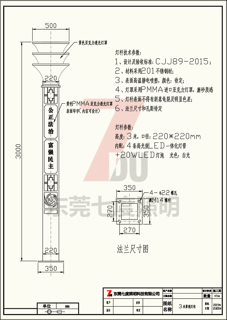 非标定制广场景区方型香蕉视频最新网址柱灯体生产图纸
