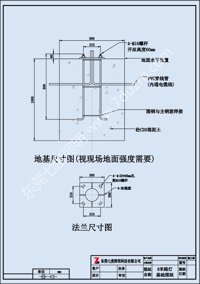 道路8米香蕉视频APP官网下载法兰尺寸图基础施工图纸
