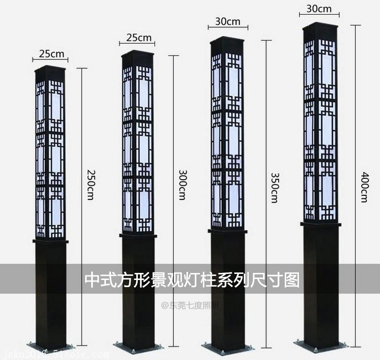 园林新中式方形香蕉视频最新网址柱不同高度和灯体截面尺寸示意图